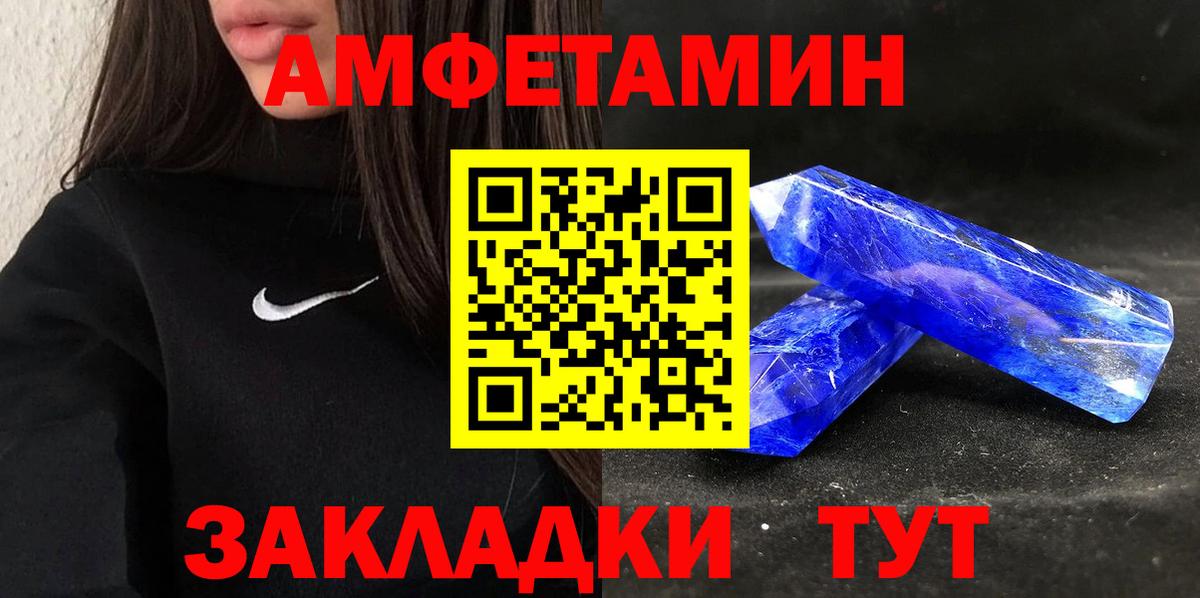 АМФ Premium  Вход с VPN    ссылки  Рославль  Amphetamine  АМФЕТАМИН 