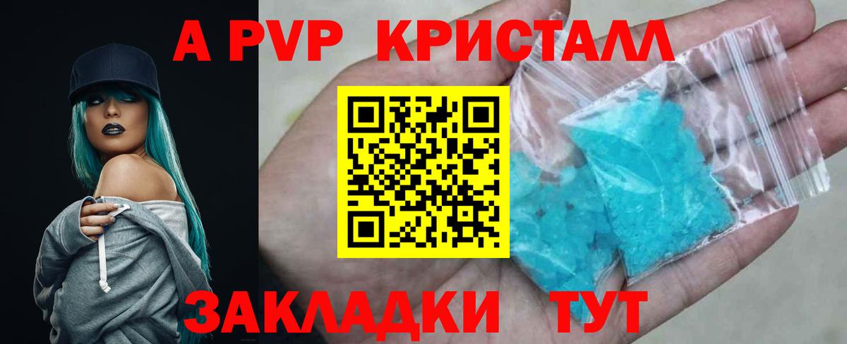APVP крисы CK Рославль