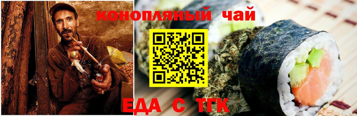 Рославль  Еда ТГК марихуана  Вход с VPN 