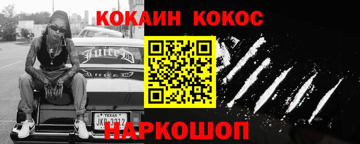 КОКАИН Эквадор  как найти закладки  Рославль  Вход с VPN  COCAIN 