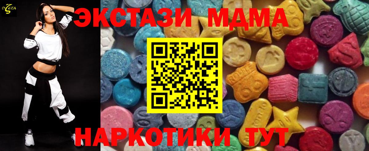 Экстази XTC Рославль