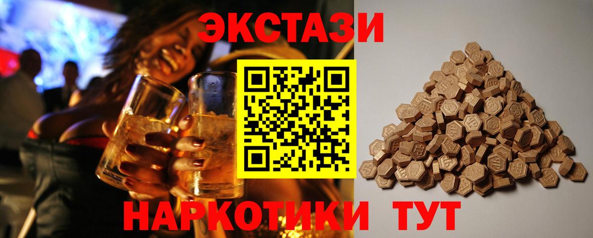 купить  цена  Вход с VPN  Экстази 280 MDMA  Рославль  Экстази louis Vuitton 