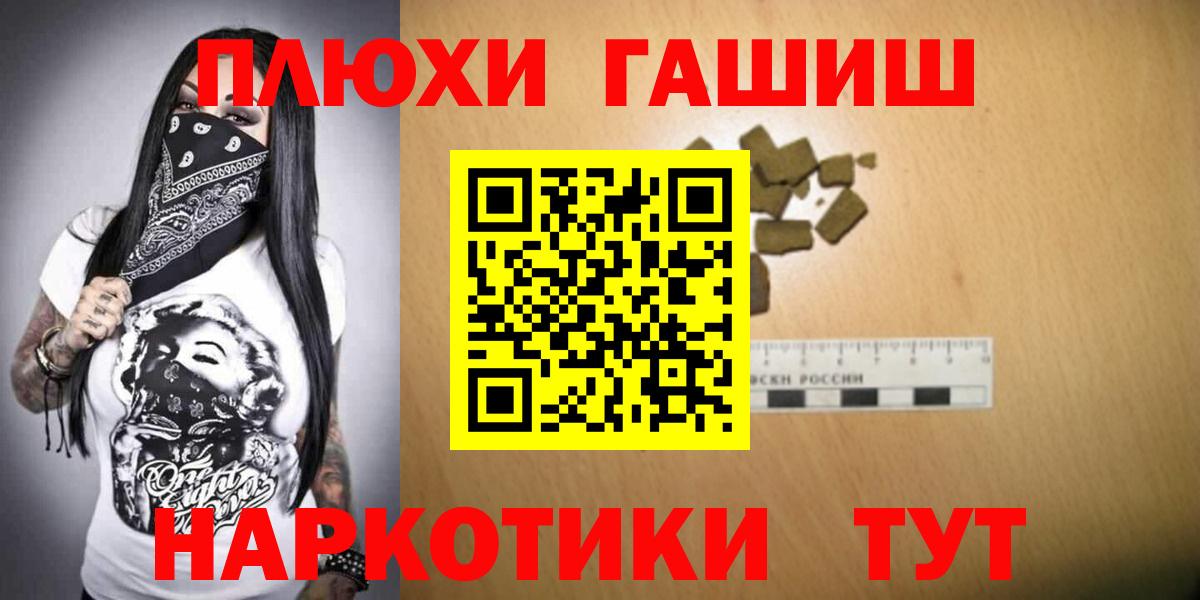 наркотики  Вход с VPN  Рославль  Гашиш  Гашиш Изолятор  ГАШ hashish 