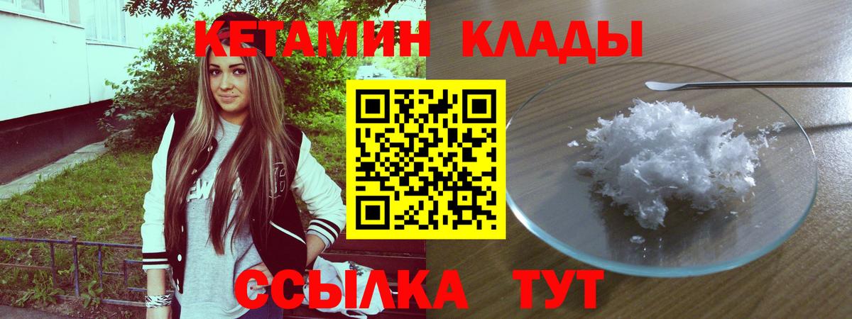 Рославль  Кетамин ketamine  Вход с VPN 