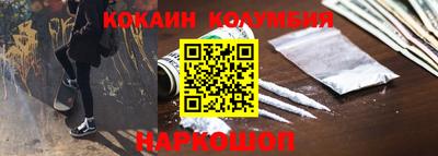 кокаин перу Обнинск
