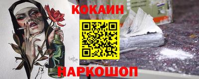 кокаин перу Обнинск