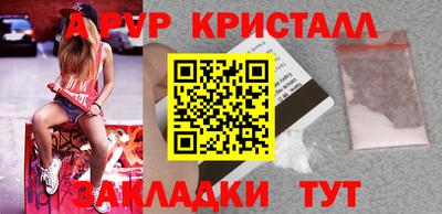 ALPHA-PVP Обь