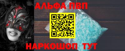ALPHA-PVP Обь