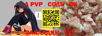 ALPHA-PVP Обь