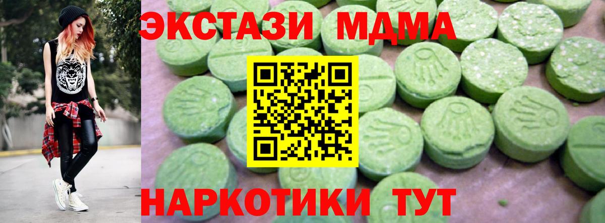 МДМА молли Рославль