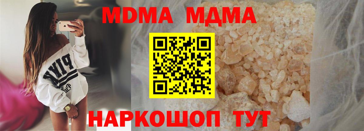 Рославль  МДМА Molly  Вход с VPN  МДМА Molly 