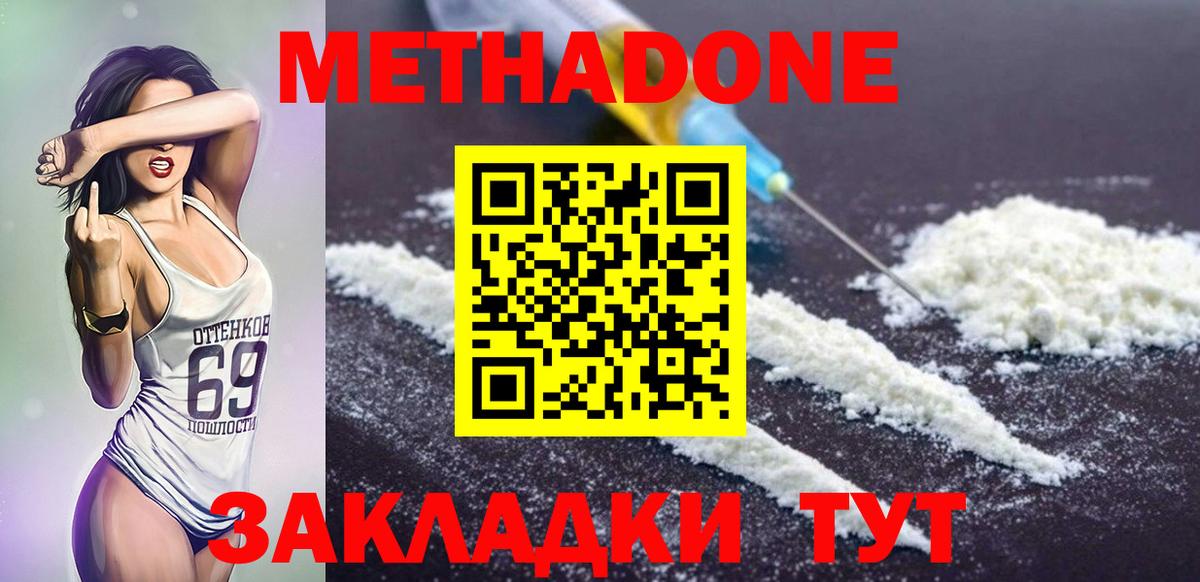 Рославль  Метадон methadone  Вход с VPN 