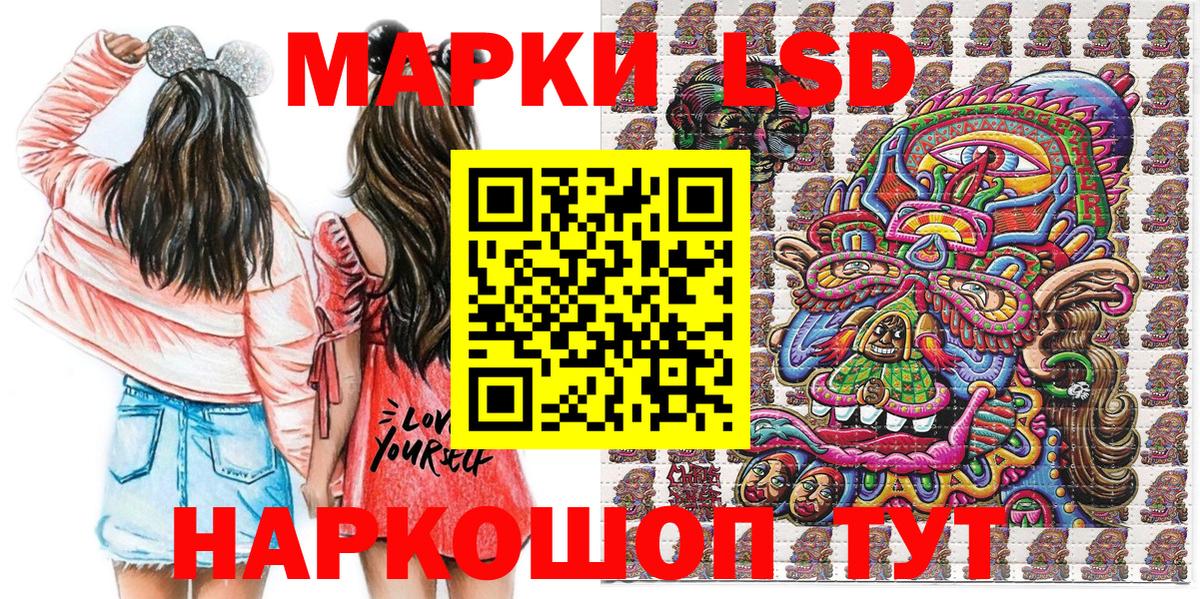 Наркотические марки 1,5мг Рославль
