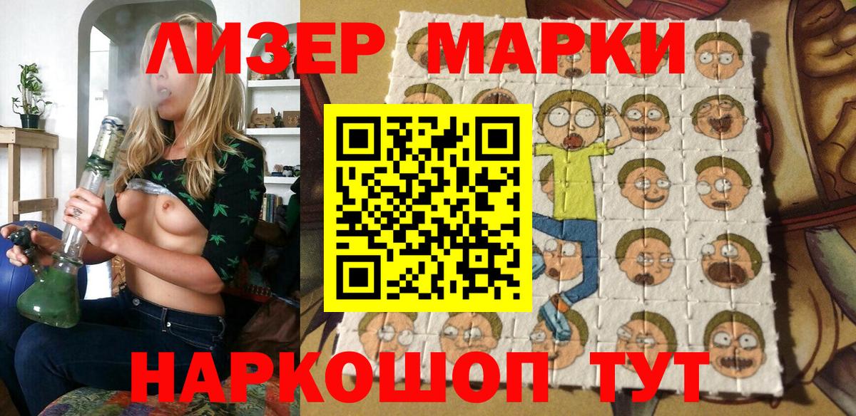 Наркотические марки 1,5мг  Вход с VPN  Рославль  что такое   Наркотические марки 1,5мг 