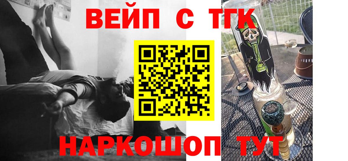 ТГК вейп  ТГК концентрат  Рославль  купить наркотики сайты  Вход с VPN 