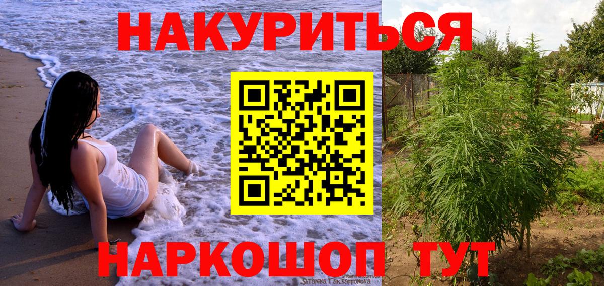 МАРИХУАНА AK-47 Рославль